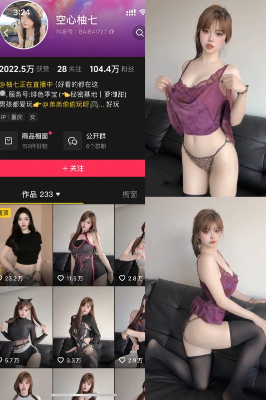 【在线看】抖音 空心柚七 岛遇 NO.006期 【3V】-维密网-全网首发微密圈美女写真