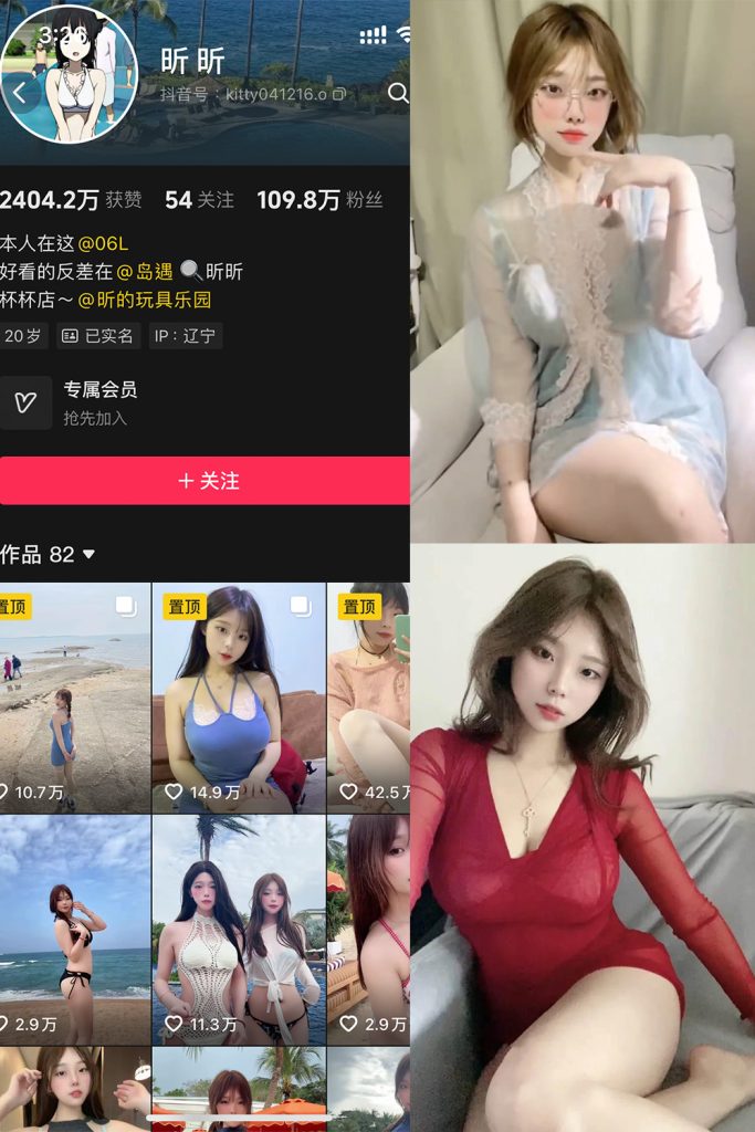 【在线看】抖音 昕昕 岛遇 NO.001期 【22P11V】-维密网-全网首发微密圈美女写真