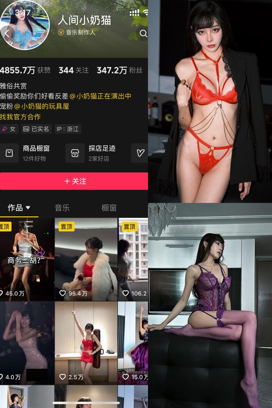 【在线看】抖音 人间小奶猫 岛遇 NO.002期 【29P4V】-维密网-全网首发微密圈美女写真