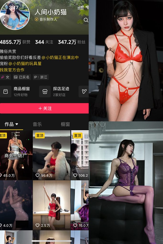 【在线看】抖音 人间小奶猫 岛遇 NO.002期 【29P4V】-维密网-全网首发微密圈美女写真