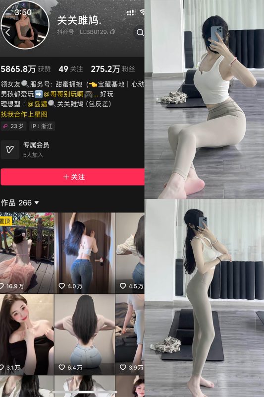 【在线看】抖音 关关雎鸠 岛遇 NO.004期 【14P1V】-维密网-全网首发微密圈美女写真