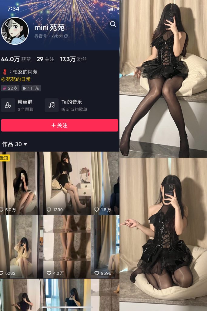 【在线看】抖音 MiNi苑苑 微密圈  NO.007期 【37P】-维密网-全网首发微密圈美女写真