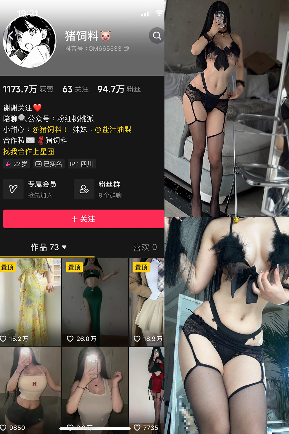 图片[1]-【在线看】抖音 猪饲料 微密圈 NO.009期 【31P3V】 - WEIME-写真网-WEIME-写真网