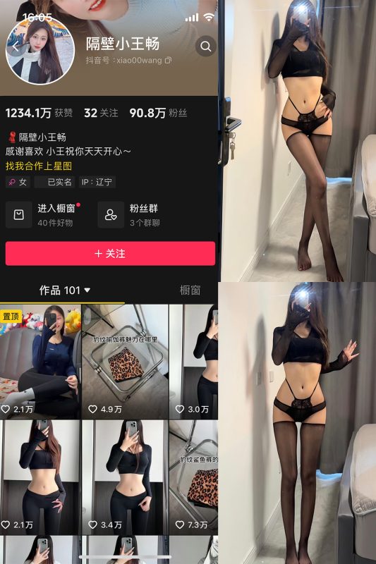 【在线看】抖音 隔壁小王畅 微密圈  NO.003期 【23P9V】-维密网-全网首发微密圈美女写真