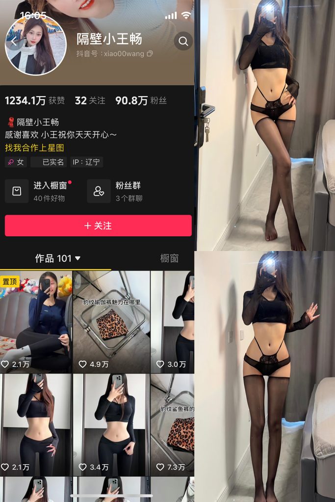 【在线看】抖音 隔壁小王畅 微密圈  NO.003期 【23P9V】-维密网-全网首发微密圈美女写真