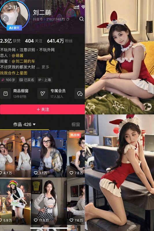 【在线看】抖音 刘二萌 岛遇 NO.002期 【40P】-维密网-全网首发微密圈美女写真