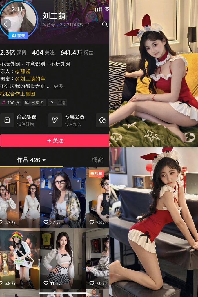 【在线看】抖音 刘二萌 岛遇 NO.002期 【40P】-维密网-全网首发微密圈美女写真