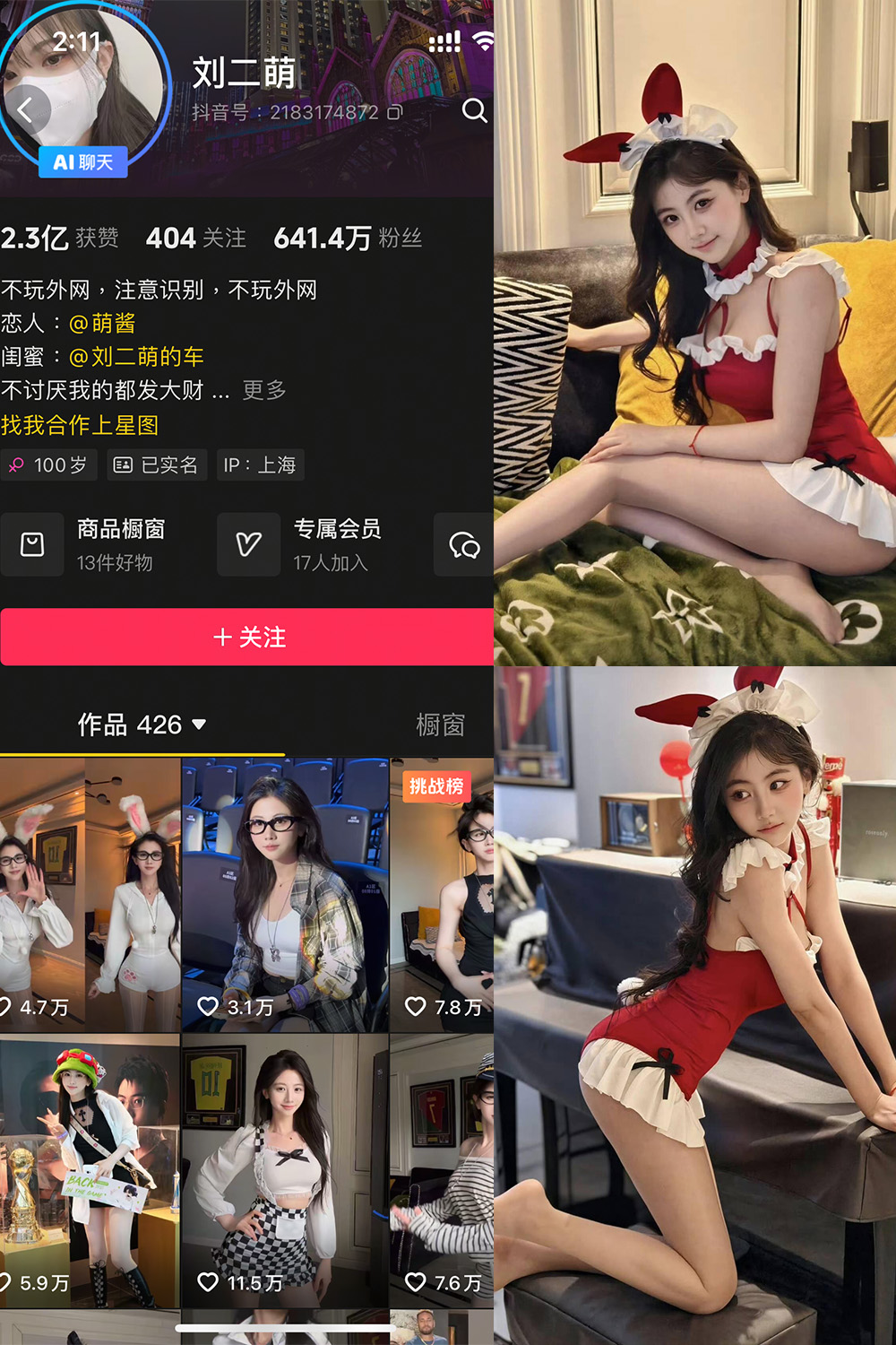 图片[1]-【在线看】抖音 刘二萌 岛遇 NO.002期 【40P】 - WEIME-写真网-WEIME-写真网