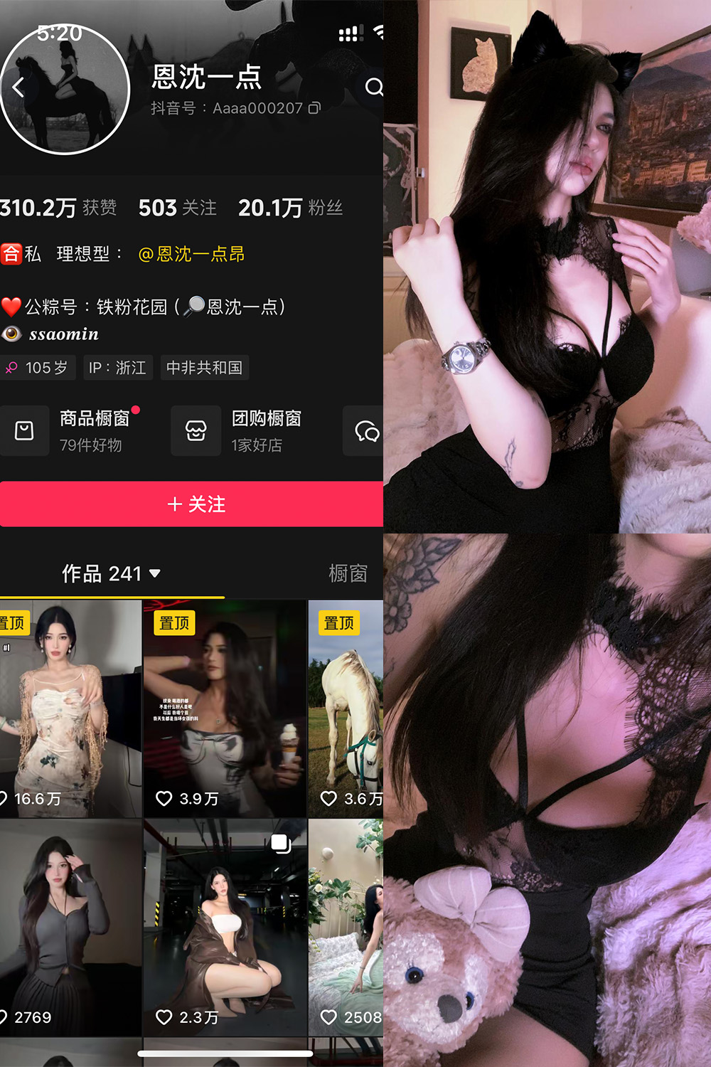 图片[1]-【在线看】抖音 恩沈一点 铁粉空间 NO.002期 【52P1V】 - WEIME-写真网-WEIME-写真网