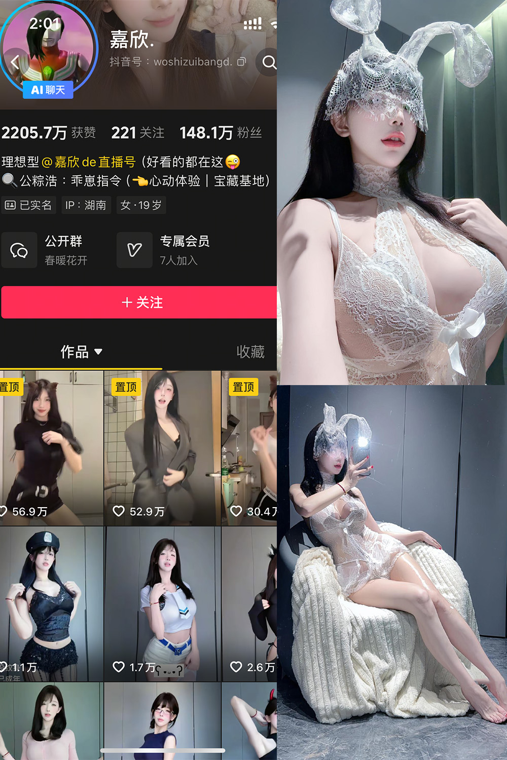 图片[1]-【在线看】抖音 嘉欣 岛遇 NO.004期 【17P6V】 - WEIME-写真网-WEIME-写真网