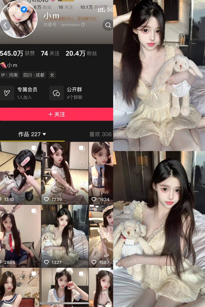 【在线看】抖音 小m 岛遇 NO.001期 【33P】-维密网-全网首发微密圈美女写真