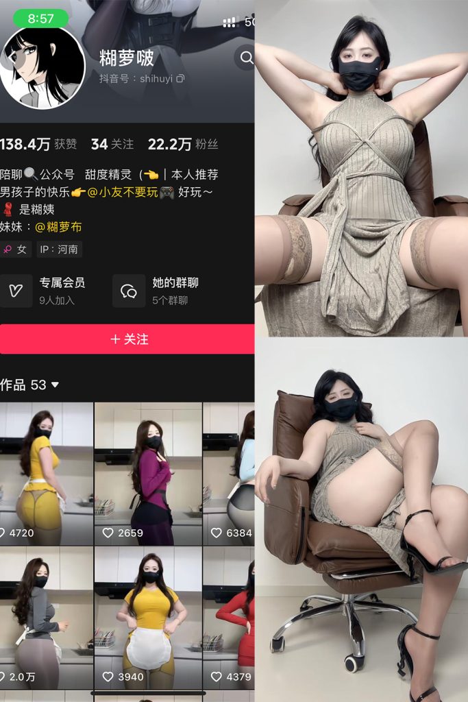 【在线看】抖音 糊萝啵 铁粉空间 NO.005期 【48P】-维密网-全网首发微密圈美女写真