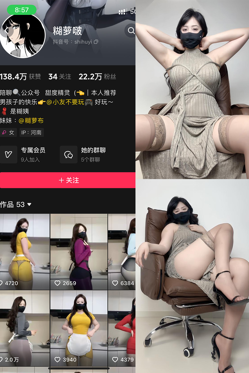 图片[1]-【在线看】抖音 糊萝啵 铁粉空间 NO.005期 【48P】 - WEIME-写真网-WEIME-写真网