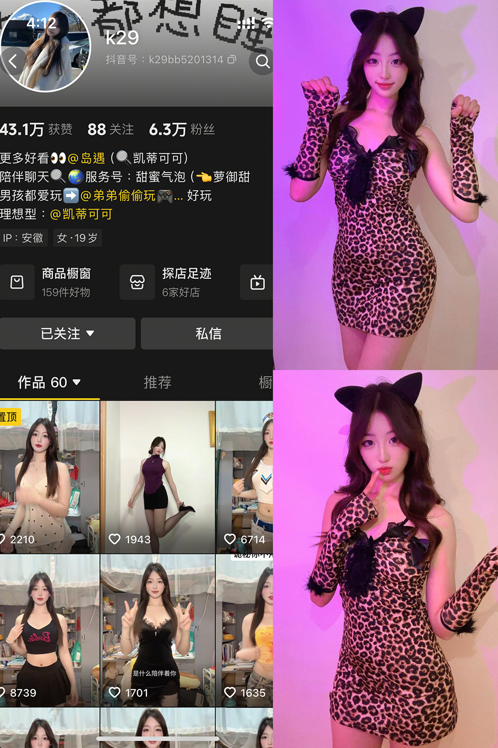 图片[1]-【在线看】抖音 K29 岛遇 NO.001期 【35P】 - WEIME-写真网-WEIME-写真网