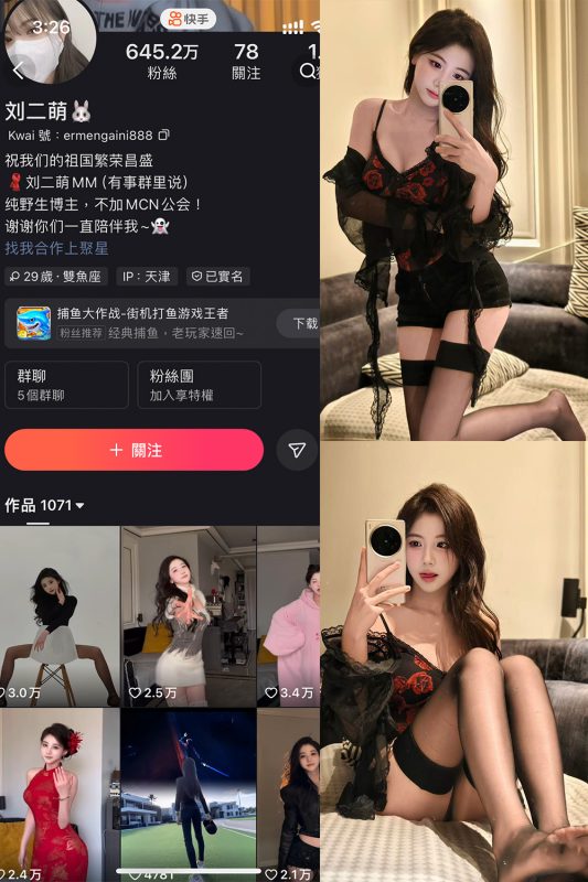 【在线看】快手 刘二萌 圈子 NO.003期 【28P】-维密网-全网首发微密圈美女写真