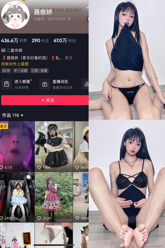 【在线看】抖音 聂傲娇 微密圈  NO.068期 【35P】-维密网-全网首发微密圈美女写真