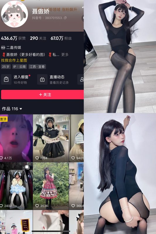 【在线看】抖音 聂傲娇 微密圈  NO.069期 【35P】-维密网-全网首发微密圈美女写真