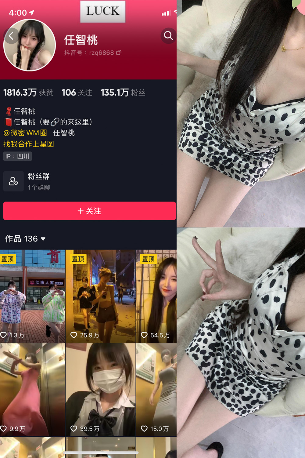 图片[1]-【在线看】抖音 智桃lucky 微密圈 NO.028期 【24P3V】 - WEIME-写真网-WEIME-写真网