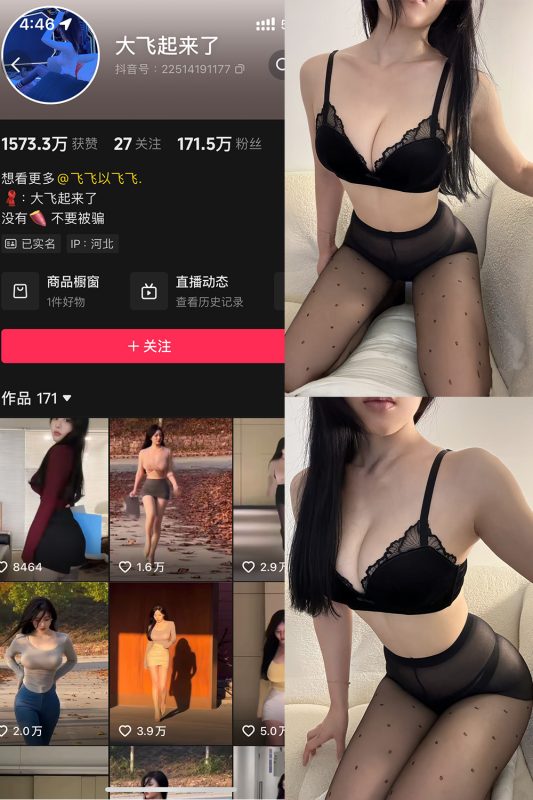 【在线看】抖音 大飞起来了 微密圈 NO.005期 【70P2V】-维密网-全网首发微密圈美女写真