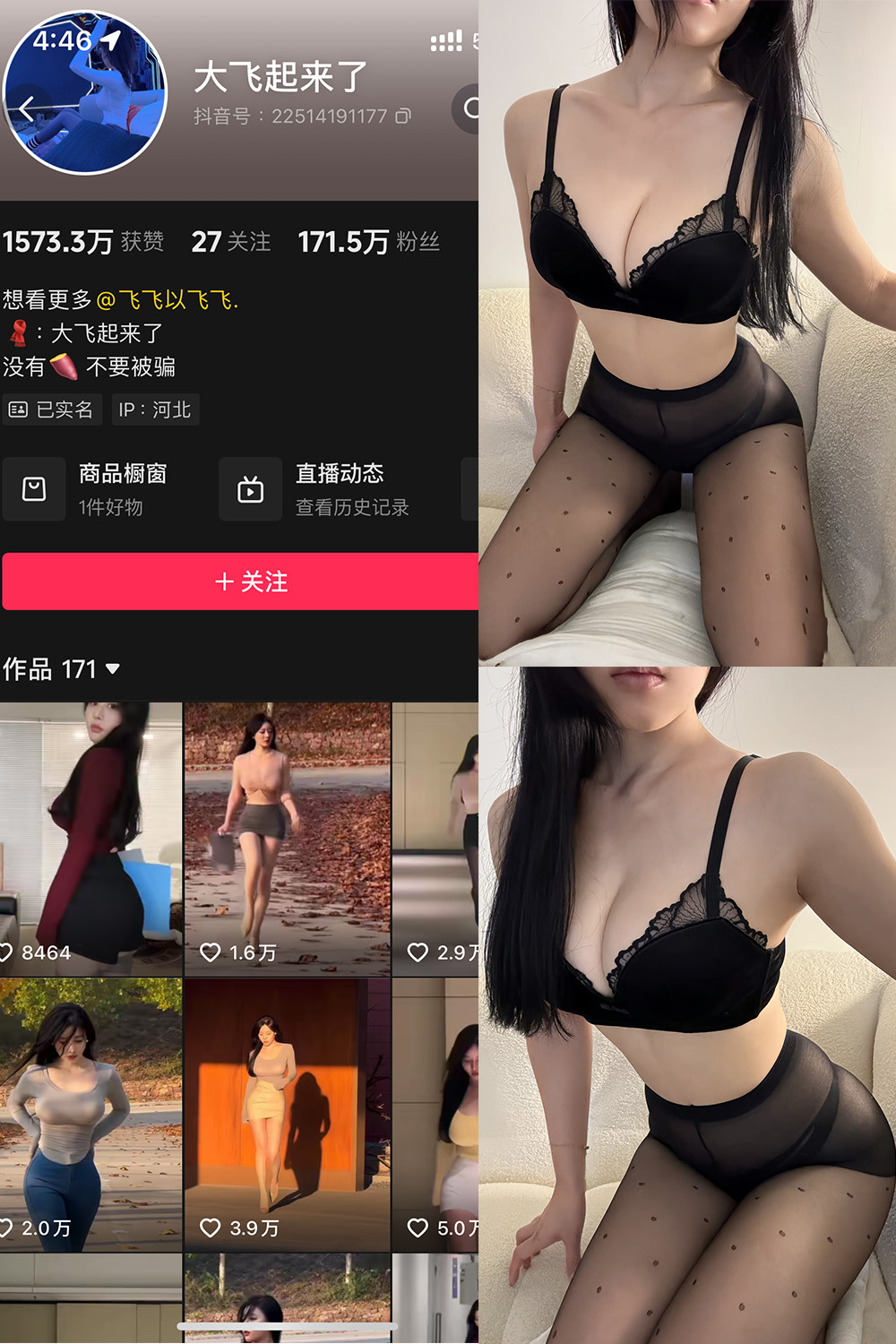 图片[1]-【在线看】抖音 大飞起来了 微密圈 NO.005期 【70P2V】 - WEIME-写真网-WEIME-写真网