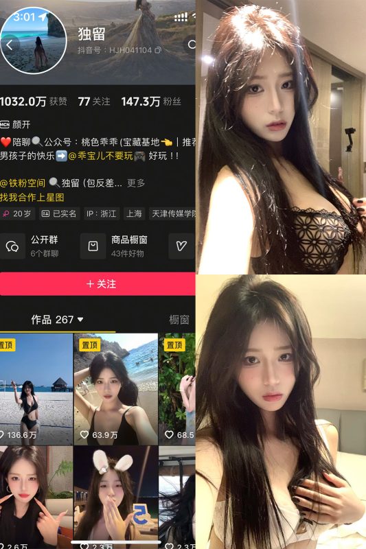 【在线看】抖音 独留 铁粉空间 NO.001期 【61P4V】-维密网-全网首发微密圈美女写真