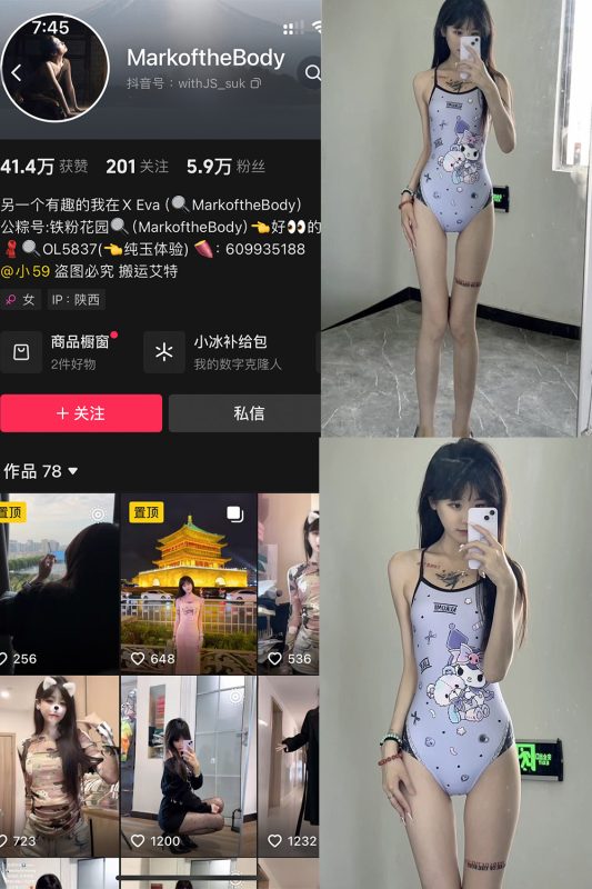 【在线看】抖音 MarkoftheBodady 铁粉空间 NO.004期 【21P1V】-维密网-全网首发微密圈美女写真