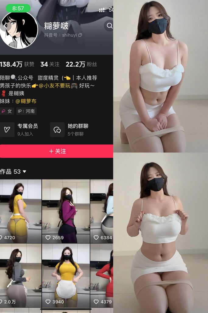 【在线看】抖音 糊萝啵 铁粉空间 NO.007期 【22P】-维密网-全网首发微密圈美女写真