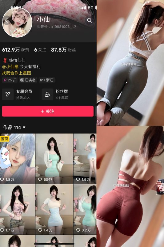 【在线看】抖音 小仙 微密圈 NO.001期 【73P】-维密网-全网首发微密圈美女写真