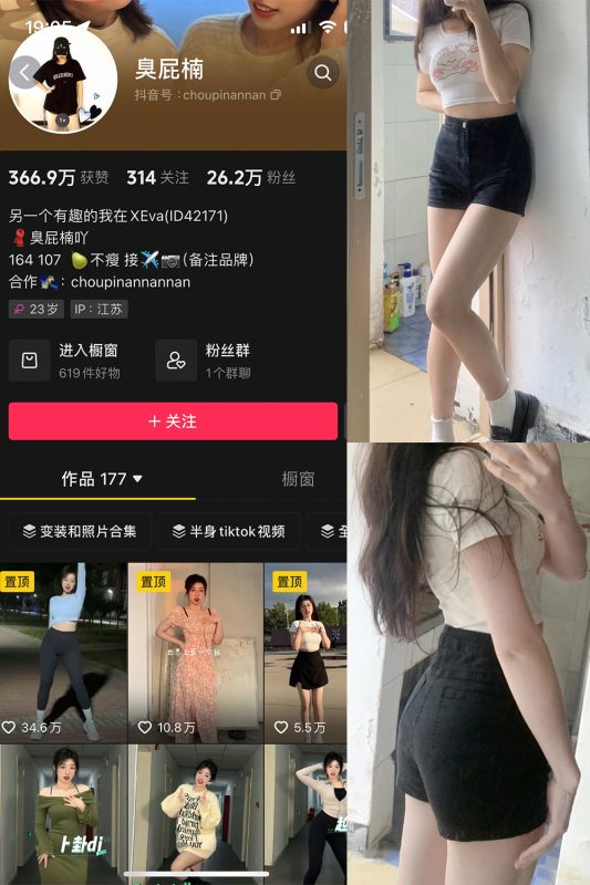 【在线看】抖音 臭屁楠 微密圈  NO.002期 【29P11V】-维密网-全网首发微密圈美女写真