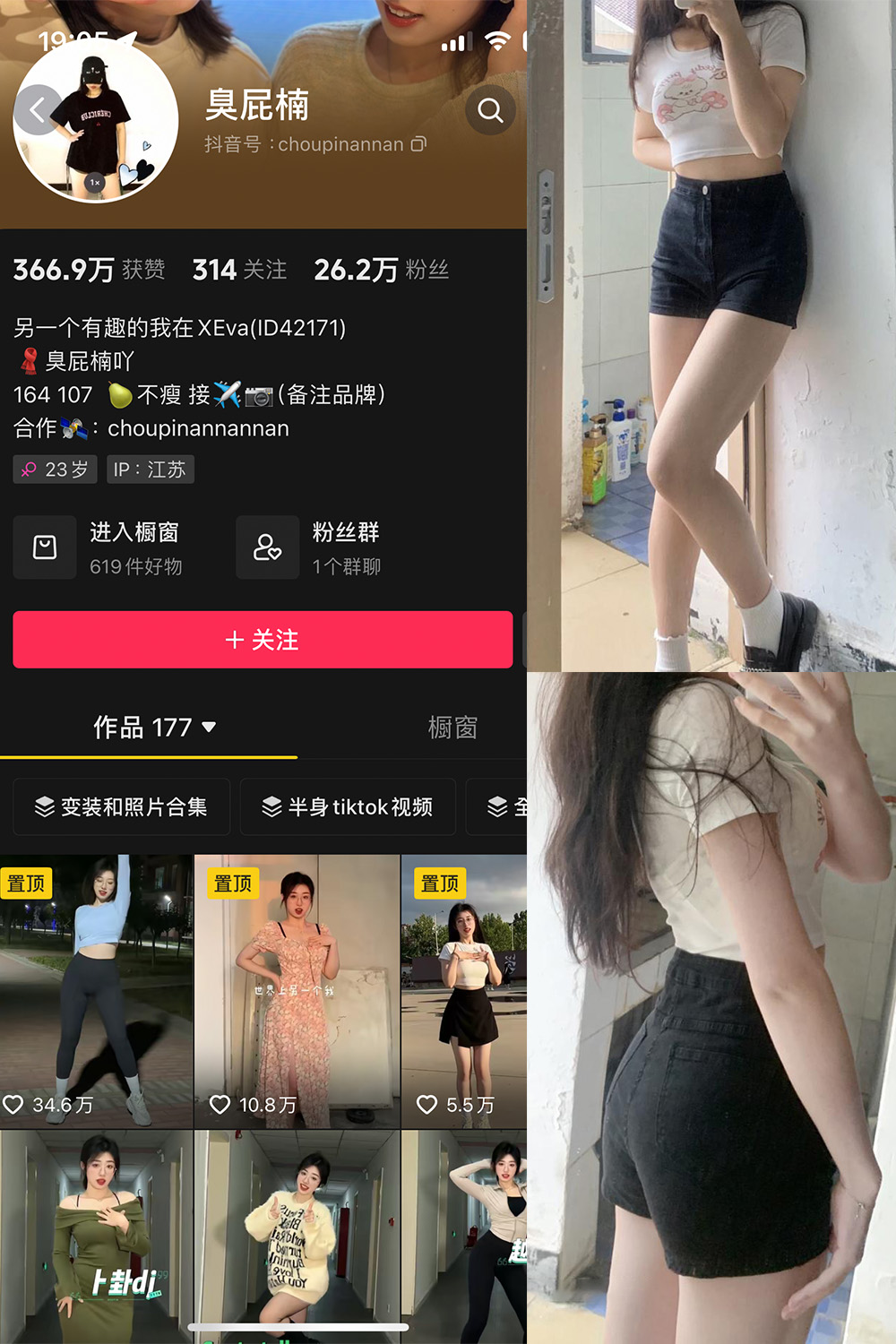 图片[1]-【在线看】抖音 臭屁楠 微密圈 NO.002期 【29P11V】 - WEIME-写真网-WEIME-写真网