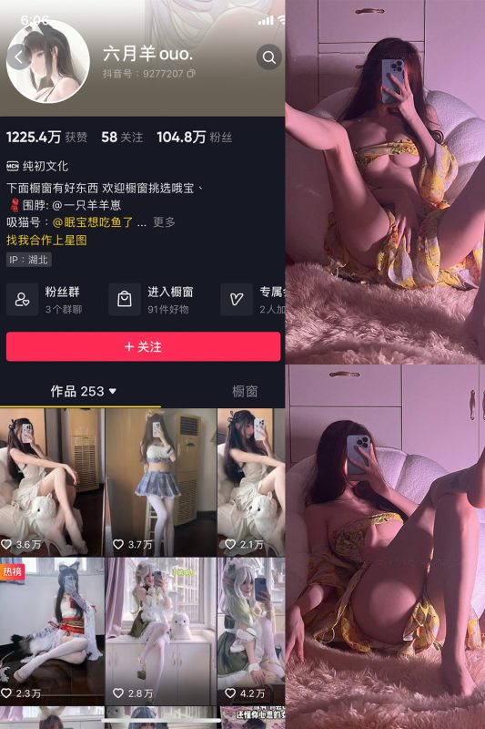 【在线看】抖音 六月羊 微密圈 NO.002期 【42P8V】-维密网-全网首发微密圈美女写真