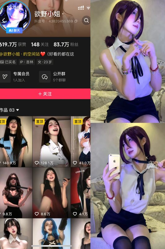 【在线看】抖音 欲野小姐 岛遇 NO.001期 【25P】-维密网-全网首发微密圈美女写真