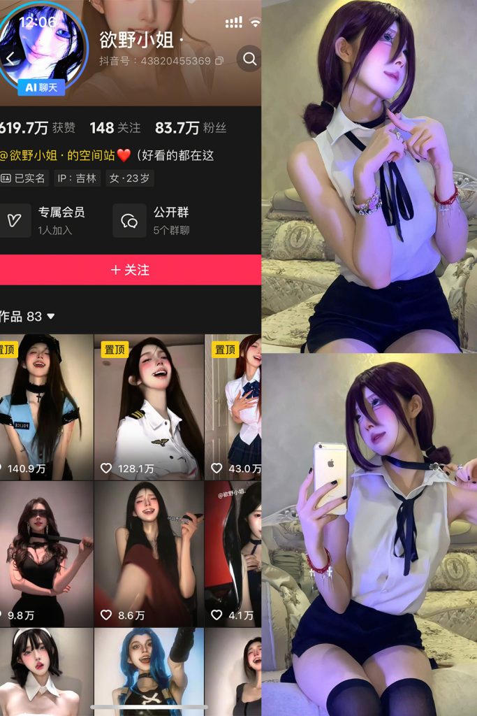 【在线看】抖音 欲野小姐 岛遇 NO.001期 【25P】-维密网-全网首发微密圈美女写真