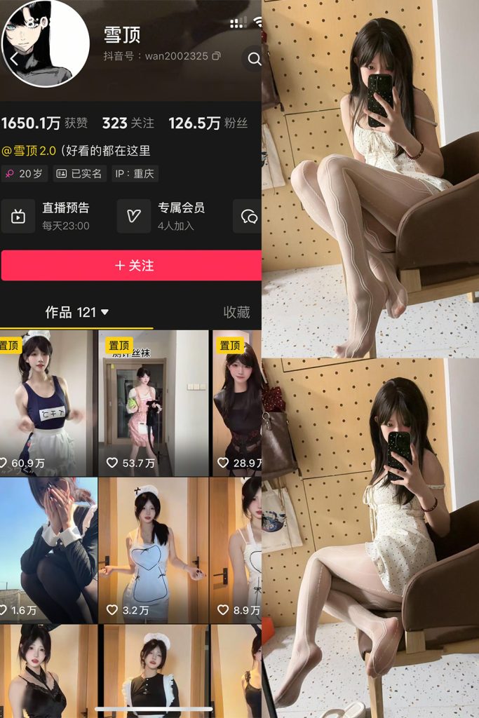 【在线看】抖音 雪顶 岛遇 NO.007期 【13P】-维密网-全网首发微密圈美女写真