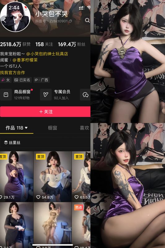 【在线看】抖音 小哭包不哭 岛遇 NO.008期 【20P】-维密网-全网首发微密圈美女写真