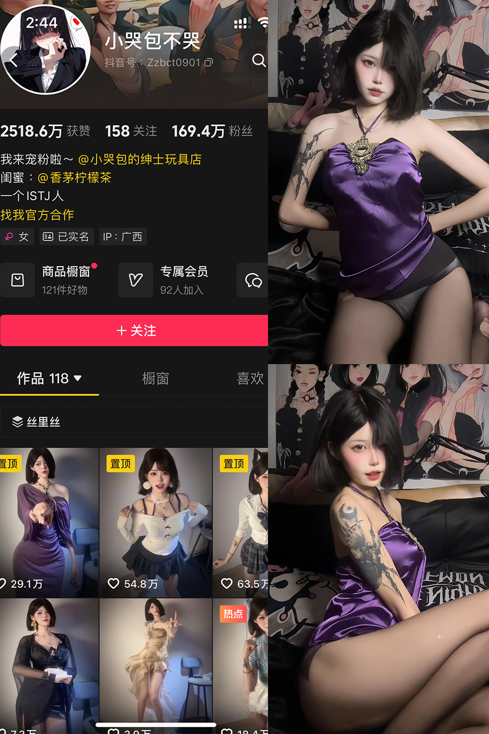 图片[1]-【在线看】抖音 小哭包不哭 岛遇 NO.008期 【20P】 - WEIME-写真网-WEIME-写真网