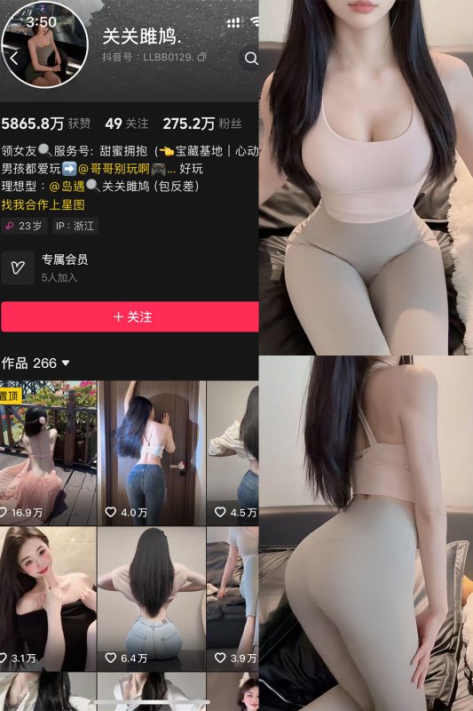 【在线看】抖音 关关雎鸠 岛遇 NO.005期 【21P】-维密网-全网首发微密圈美女写真