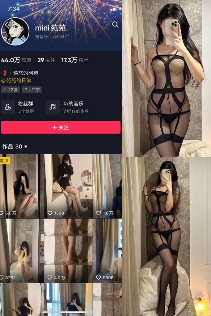 【在线看】抖音 MiNi苑苑 微密圈  NO.004期 【16P】-维密网-全网首发微密圈美女写真