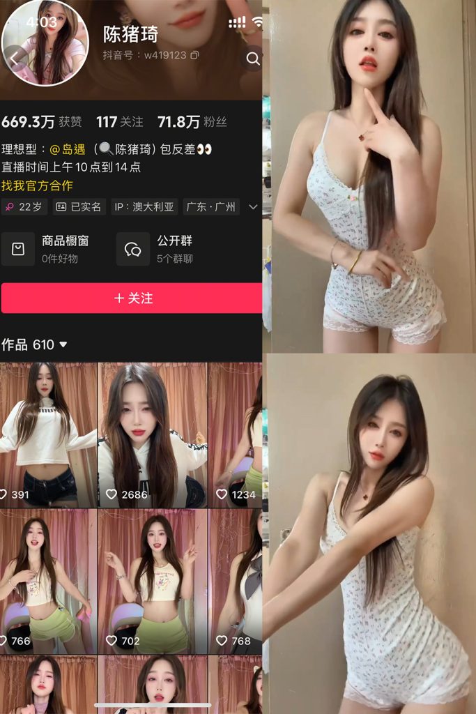 【在线看】抖音 陈猪琦 岛遇 NO.001期 【41P11V】-维密网-全网首发微密圈美女写真