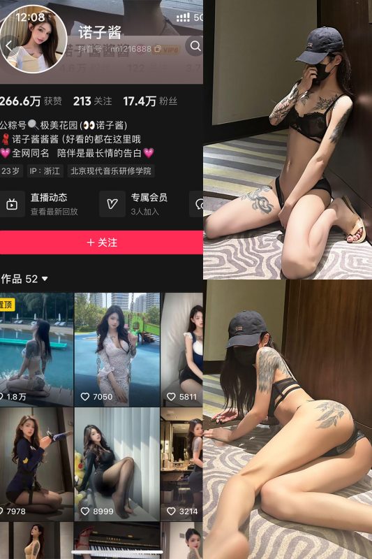 【在线看】0抖音 诺子酱 铁粉空间 NO.001期 【24P1V】-维密网-全网首发微密圈美女写真