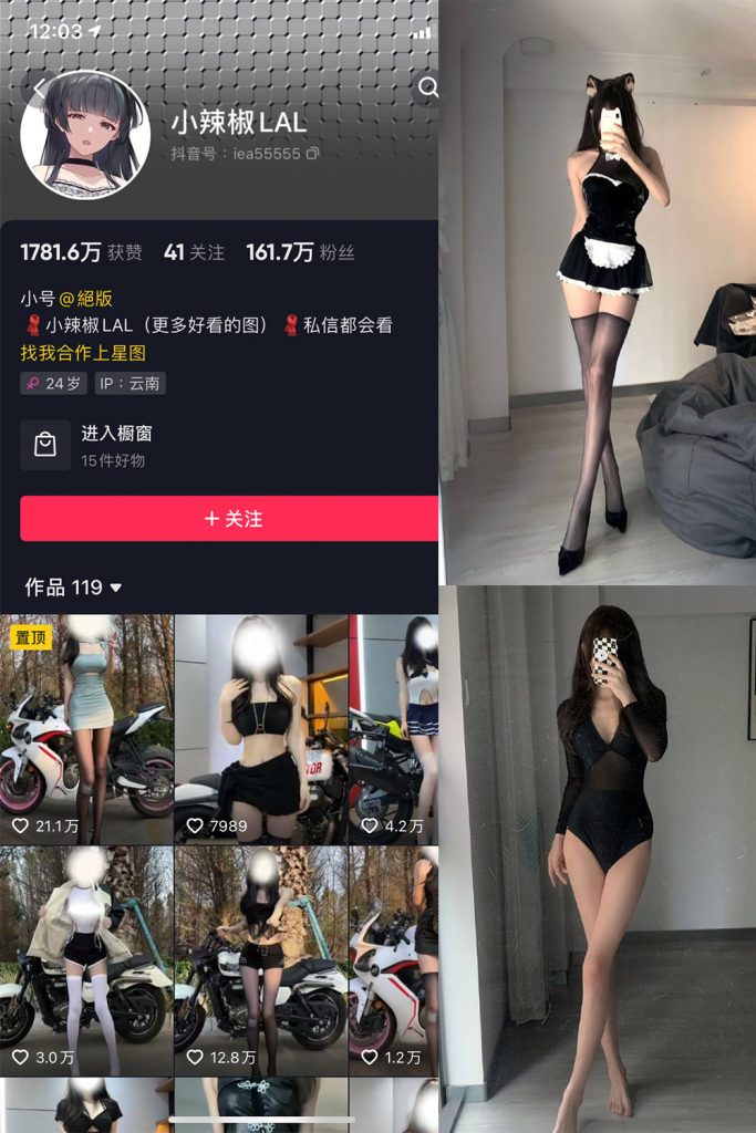 【在线看】抖音 小辣椒LAL 微密圈  NO.001期 【16P】-维密网-全网首发微密圈美女写真