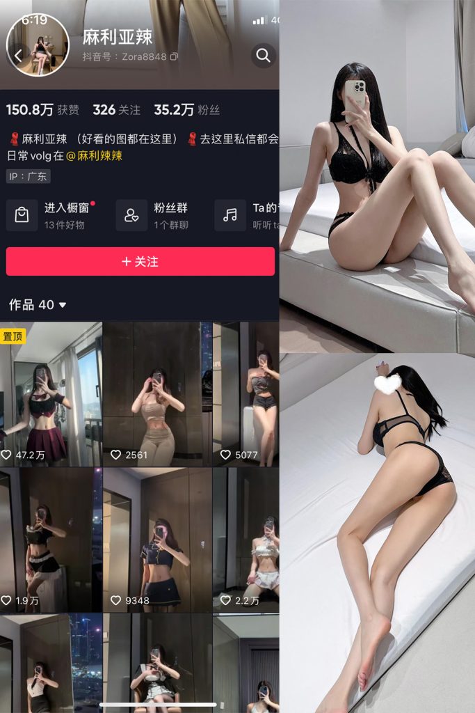 【在线看】抖音 麻利亚辣 微密圈  NO.073期 【37P】-维密网-全网首发微密圈美女写真