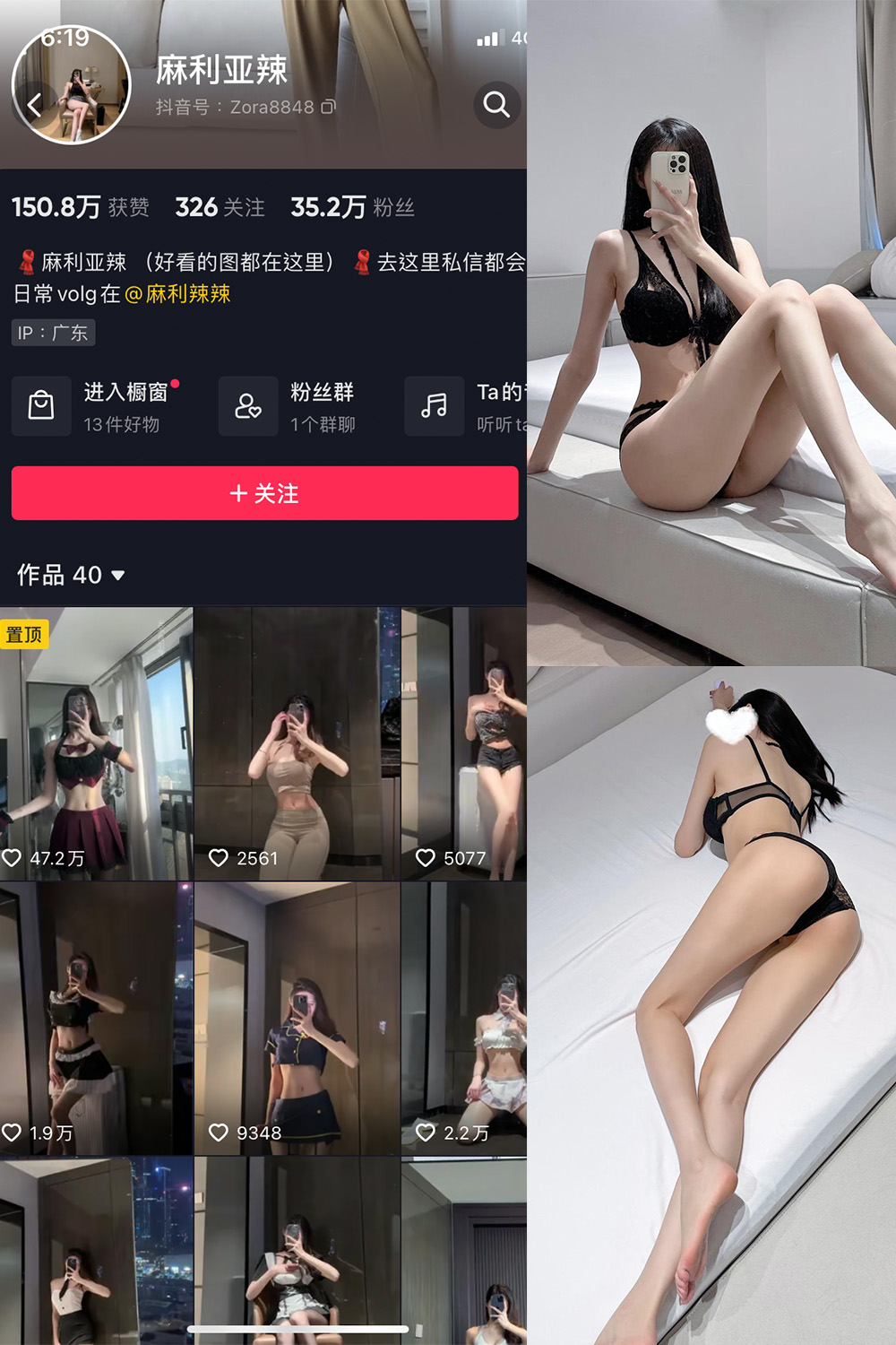 图片[1]-【在线看】抖音 麻利亚辣 微密圈 NO.073期 【37P】 - WEIME-写真网-WEIME-写真网