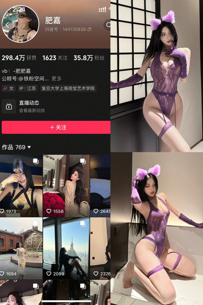 【在线看】抖音 肥嘉 铁粉空间 NO.001期 【37P】-维密网-全网首发微密圈美女写真