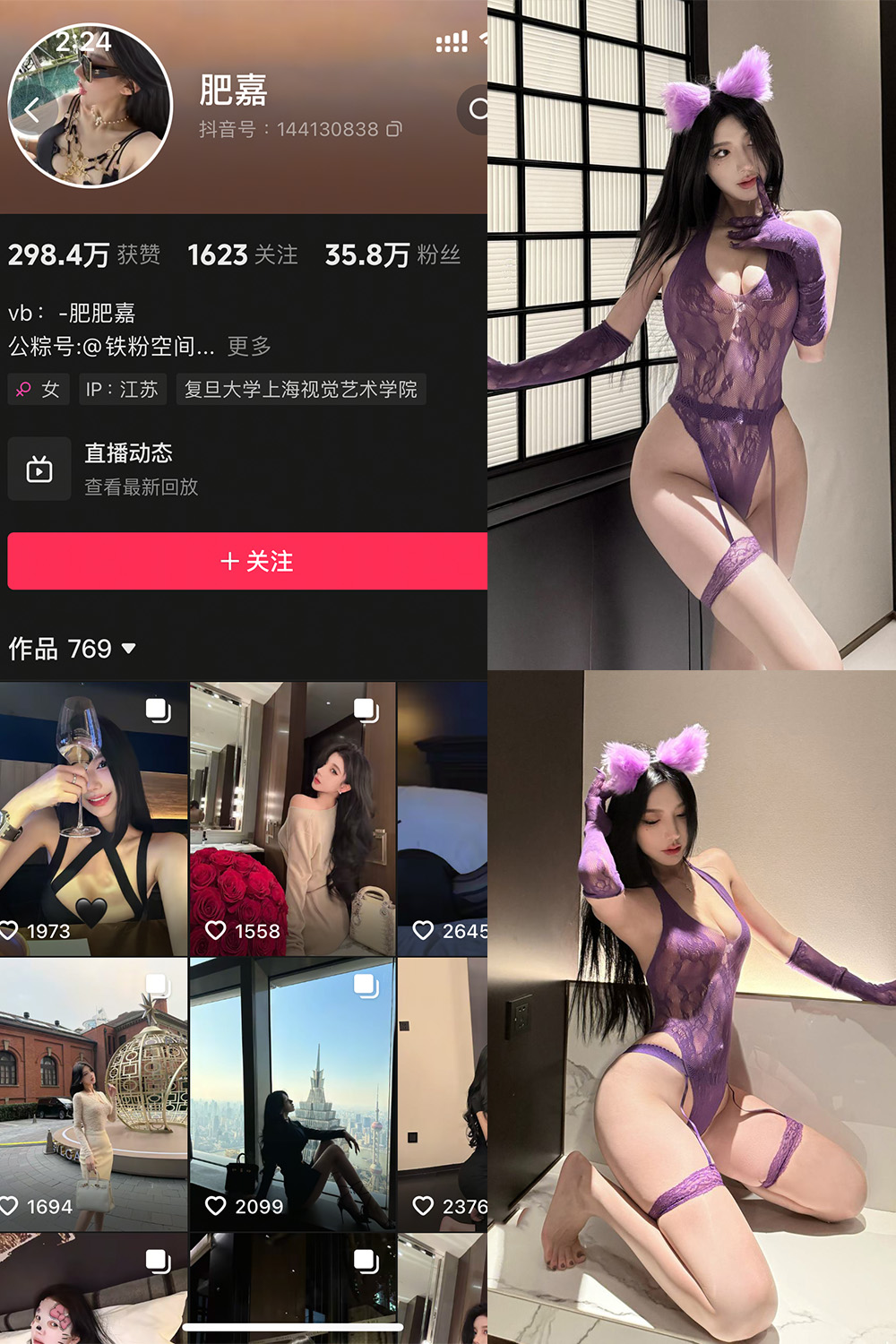 图片[1]-【在线看】抖音 肥嘉 铁粉空间 NO.001期 【37P】 - WEIME-写真网-WEIME-写真网