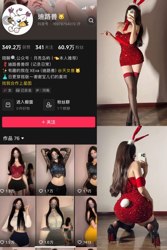 【在线看】抖音 迪路兽 微密圈 NO.004期 【71P5V】-维密网-全网首发微密圈美女写真