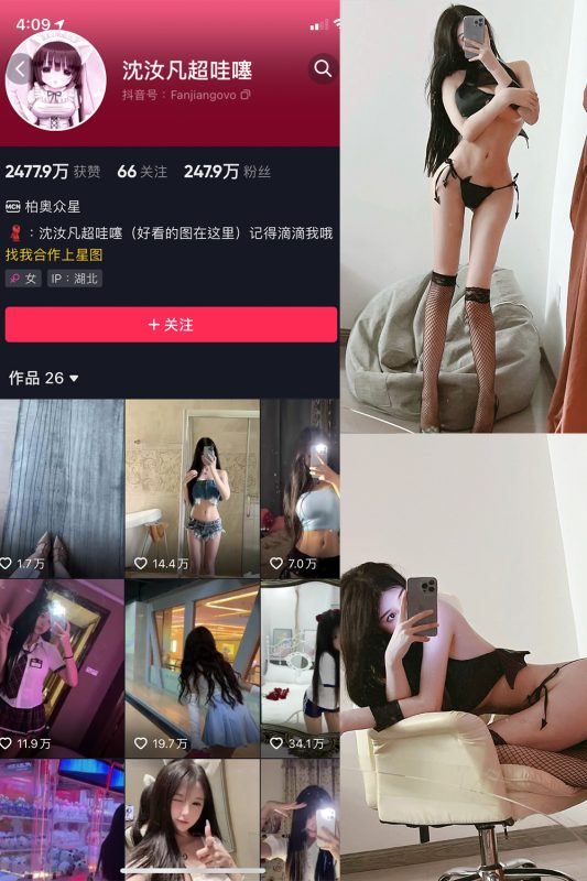 【在线看】抖音 沈汝凡超甜 微密圈 NO.017期 【31P1V】-维密网-全网首发微密圈美女写真