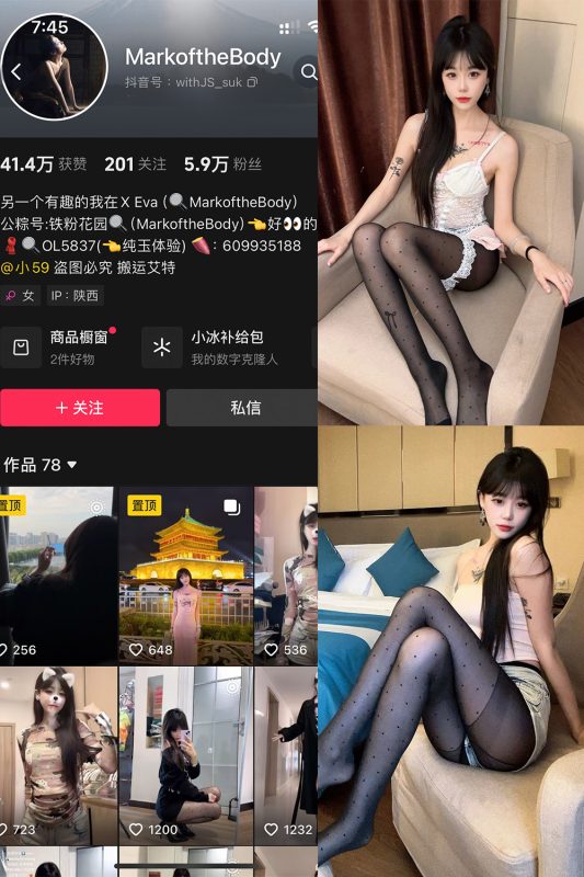 【在线看】抖音 MarkoftheBodady 铁粉空间 NO.009期 【35P】-维密网-全网首发微密圈美女写真