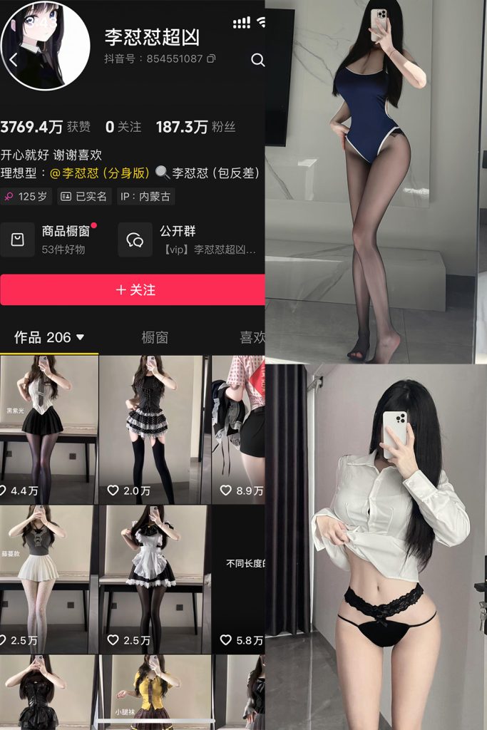 【在线看】抖音 李怼怼超凶 岛遇 NO.001期 【11P】-维密网-全网首发微密圈美女写真