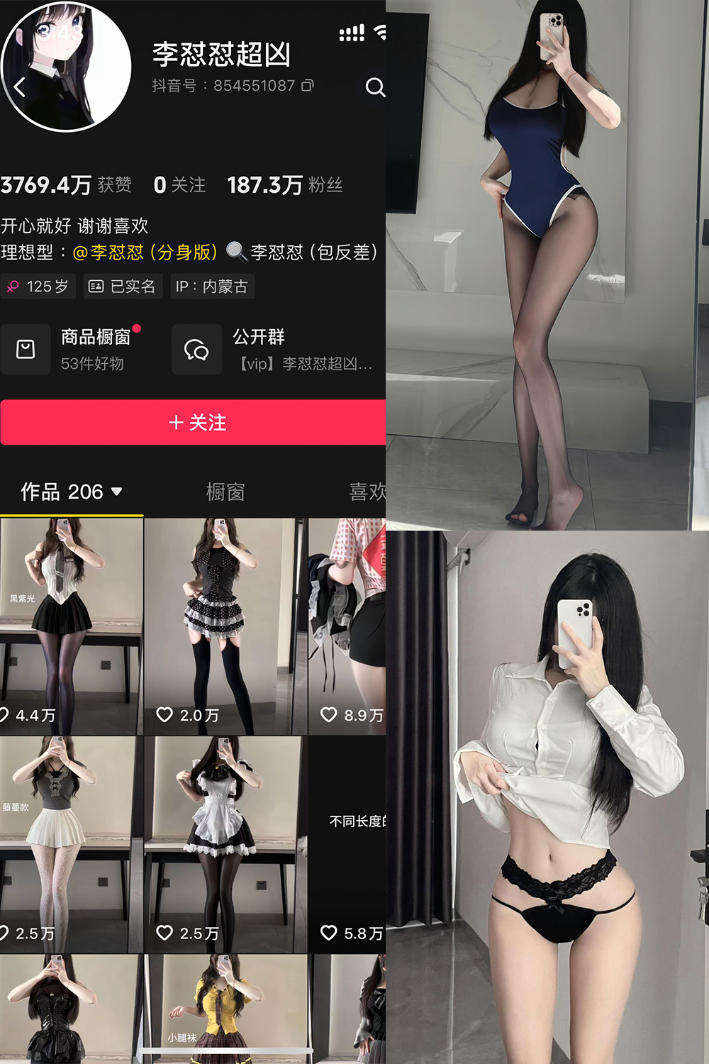 图片[1]-【在线看】抖音 李怼怼超凶 岛遇 NO.001期 【11P】 - WEIME-写真网-WEIME-写真网